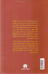فانوس جادویی زمان